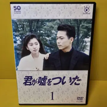 새 케이스로 교환 완료 [ 네가 거짓말을 했어 DVD 전5권 세트 ]