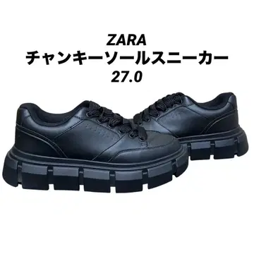중고 ZARA 청키솔 통굽 스니커즈 블랙 27.0