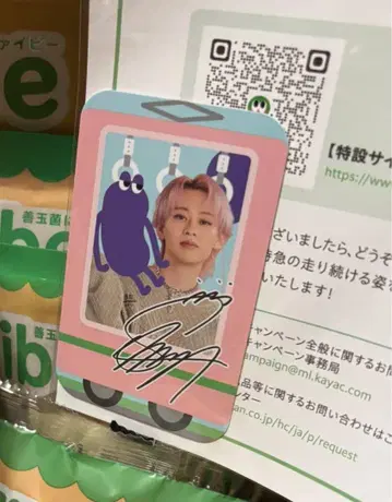 초특급 Fibee 트레이딩 카드 슈야 초특급 장특급 Fibee 화이비
