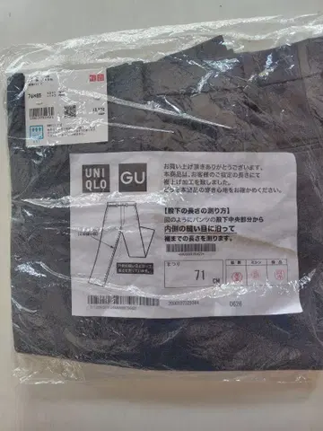 새상품 미개봉 UNIQLO 감동 팬츠 다크 그레이 사이즈 76
