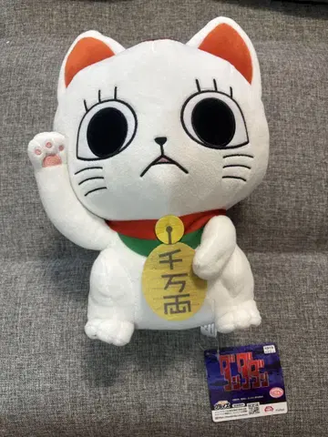 다다단 터보 할머니(마네키네코) 앉아있는 BIG 봉제 인형