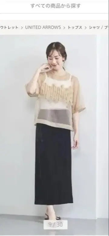 새상품급 유나이티드 애로우즈 시어 블라우스