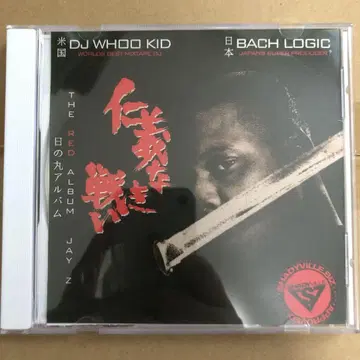 BACH LOGIC THE RED ALBUM