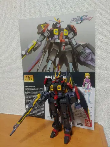 1/144 HG 건담 가이아 페인팅 동시 300엔 할인