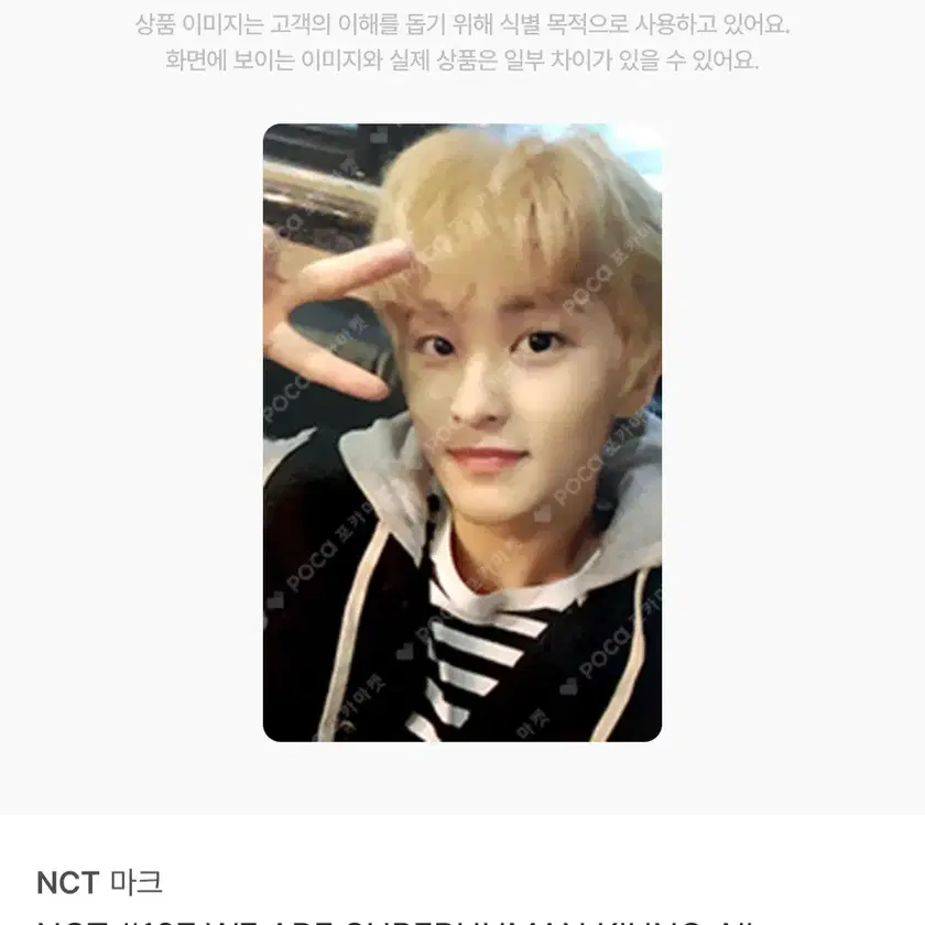 NCT テヨン Superhuman キノ トレカ NCT127 テヨン キノトレカ SUPERHUMAN - メルカリ