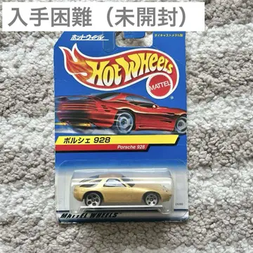[최종 가격] Hot Wheels 포르쉐 928 골드 미개봉 미니카