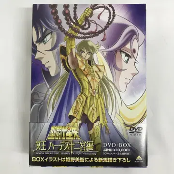세인트 세이야 명왕 하데스 12궁편 DVD-BOX