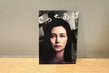 시바사키 코우 영화 날조 더블 스티커 1장 [새상품]