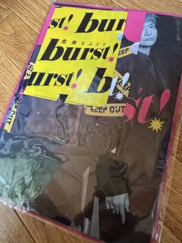 burst 클리어 파일