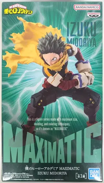 BANDAI SPIRITS MAXIMATIC 미도리야 이즈쿠 녹곡출구