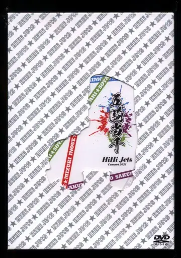 HiHi Jets DVD/IsLAND STORE 한정판 오기토센