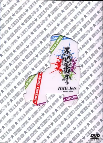 HiHi Jets DVD/IsLAND STORE 한정판 오기토센
