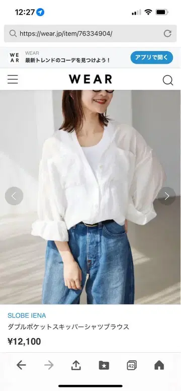 SLOBE IENA 더블 포켓 스키퍼 셔츠 블라우스