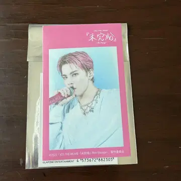 JO1 THE MOVIE [미완성] 패브릭 스티커 카와니시 타쿠미