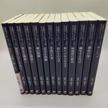 [기적의 코스] 워크를 배우는 가이드북 전13권 세트, 코사키 야스코