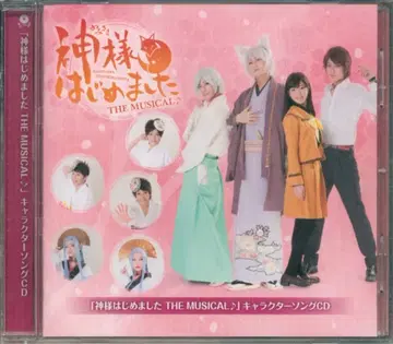 무대 오늘부터 신령님 THE MUSICAL 캐릭터송 CD