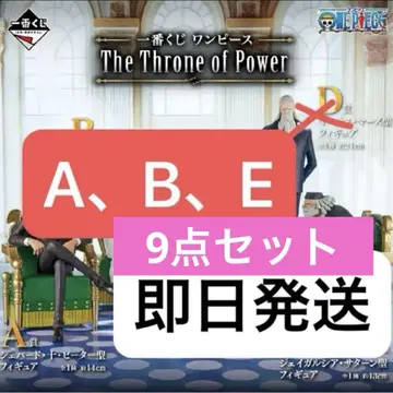 원피스 ONEPIECE Throne 오로성 제일복권 ABE상 피터 피규어