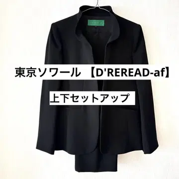 도쿄 소와르 D'REREAD-af 상하의 셋업 팬츠 스타일