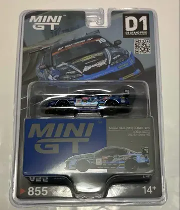 mini gt 1/64 실비아 D1 GP D-MAX 레이싱 일본 한정판