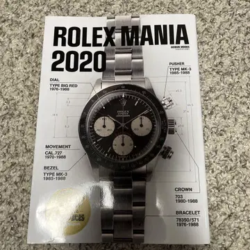 ROREX 마니아 2020