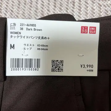 [미사용 새상품] 턱 와이드 팬츠 M 긴 길이 브라운