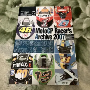 Moto GP 레이서즈 아카이브 2007