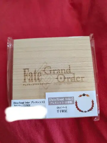 FGO 팔찌 교토제 세이버 센지 무라마사