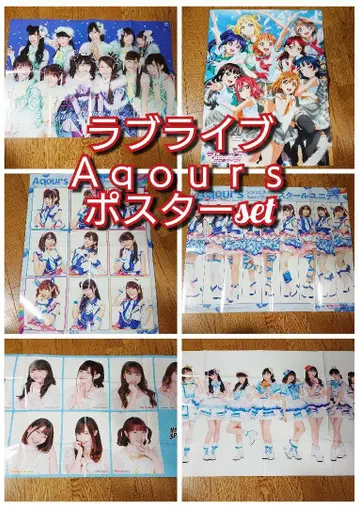 러브라이브 Aqours 포스터 4종 세트 선샤인 성우