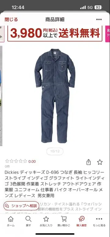 Dickies D-696 스트레치 오버롤