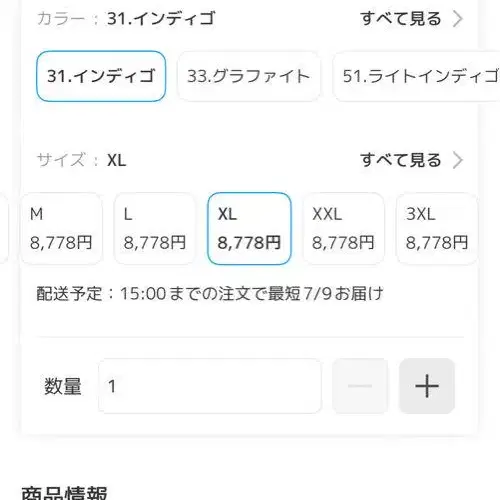 8번째 상품 이미지