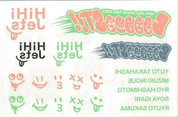 HiHiJets 23년 BoooooST!! 바디 씰 세트