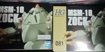 HG 조쿠 2개 세트