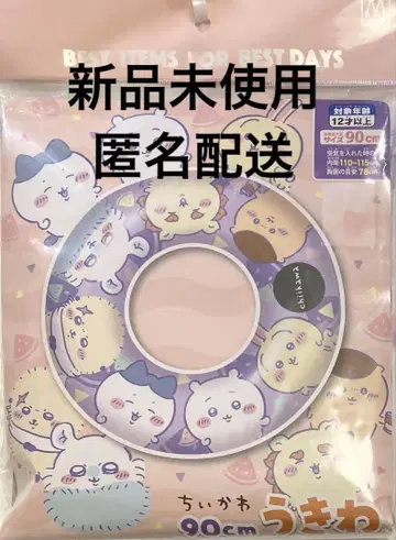 치이카와 튜브 90cm 치이카와 하치와레 토끼 모몽가 랏코 시사