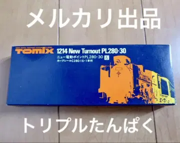 TOMIX 자동 건널목 세트 (복선 유닛) 5032