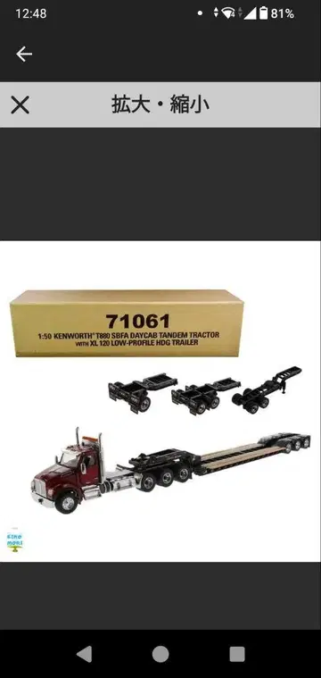 1:50 DIECAST MASTERS 트레일러 세트