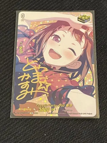 세일 뱅가드 뱅드림 Poppin'party 토야마 카스미 EX 사인