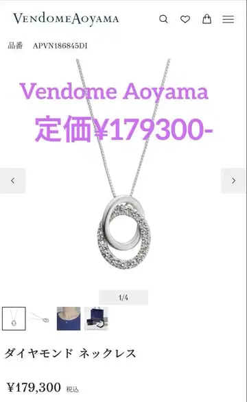 [ Vendome Aoyama ] 플래티넘 다이아몬드 목걸이