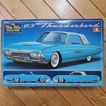 군제산업 63 Thunderbird 1/32 스케일 프라모델