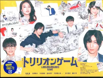 드라마 DVD (초회) 트리리온 게임 DVD BOX 미개봉