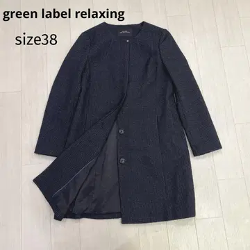 그린 라벨 릴랙싱