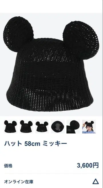 [ 2개 세트 ] 햇 58cm 미키 귀 블랙