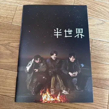 반세계 팜플렛