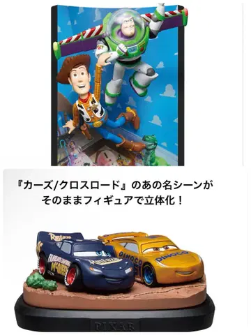 Happy 복권 해피 복권 / PIXAR 픽사 카 & 라스트원상