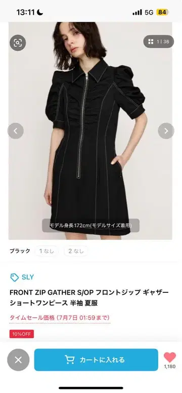 SLY 프론트 지퍼 개더 반팔 원피스