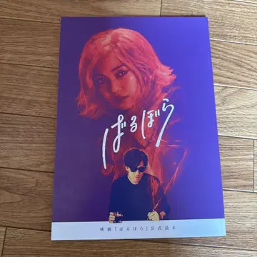 영화 [바르보라] 공식 팜플렛