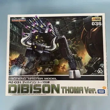 1/72 RZ-031 디바이슨 토마 사양 [ZOIDS] [ZD068]