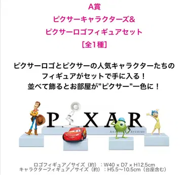 Happy 복권 PIXAR 2025 픽사 A상 피규어 세트 즉시 구매