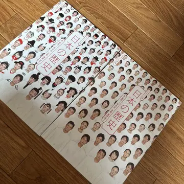 일본의 역사 팜플렛