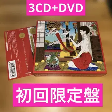 사다 마사시 CD DVD 아 올 타임 베스트 BEST 초회 한정판