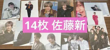 [미개봉 새상품] 사토 아라타 사진 14매 세트